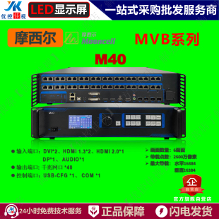摩西尔M40视频处理器 二合一视频控制器
