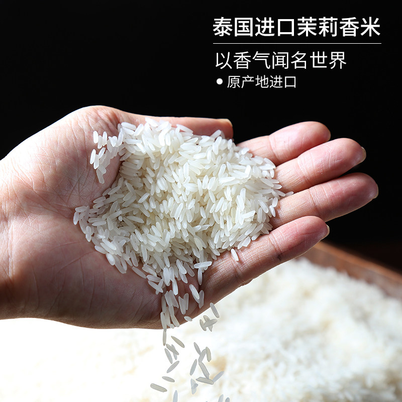 2025新米上市泰国原粮进口茉莉香米长粒香大米家庭50斤25kg晚稻