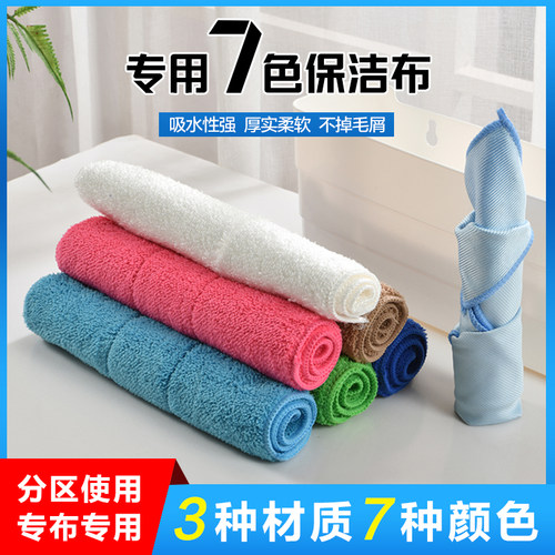 7色分区珊瑚绒毛巾除油清洁抹布