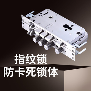 指纹锁锁体双快双活 6080锁体全钢智能锁体防盗门