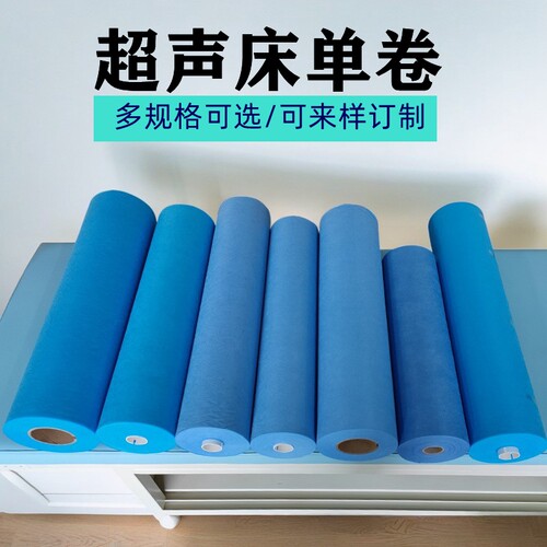 B超检查垫无纺布床单护理床单