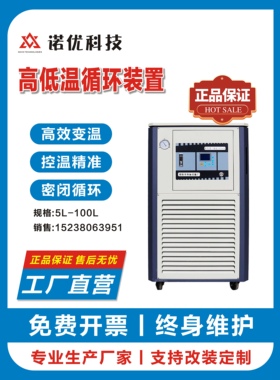 高低温一体机GDX冷热源一体机加热制冷低温冷却高温恒温 厂家直销