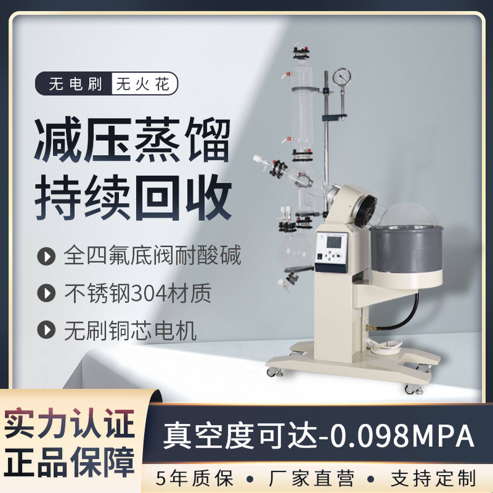 旋转蒸发仪实验仪器电动旋蒸提纯 减压 蒸馏 分离 结晶 厂家直销