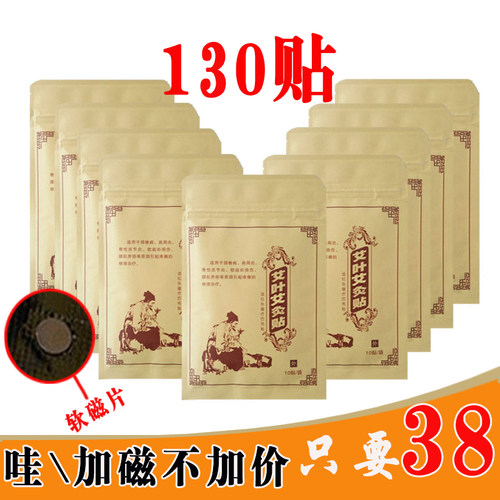 肩颈膝盖腰腿部热敷正品艾叶