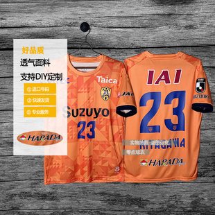 2025日本J联赛 25-26清水心跳球衣 日职联清水鼓动足球服 主\客场