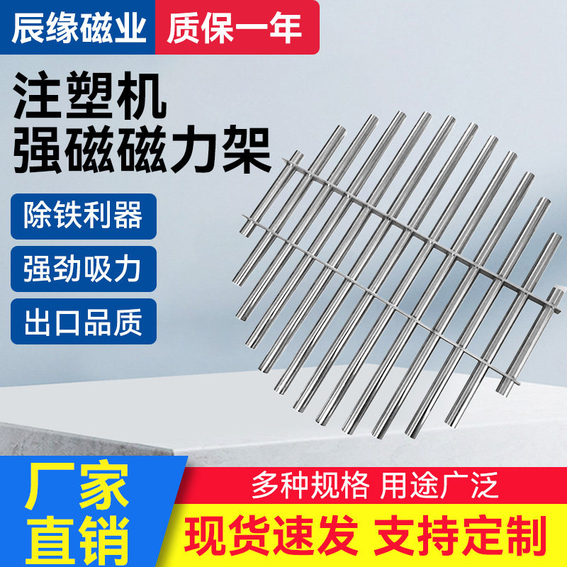 强磁过滤器圆形强力磁铁架