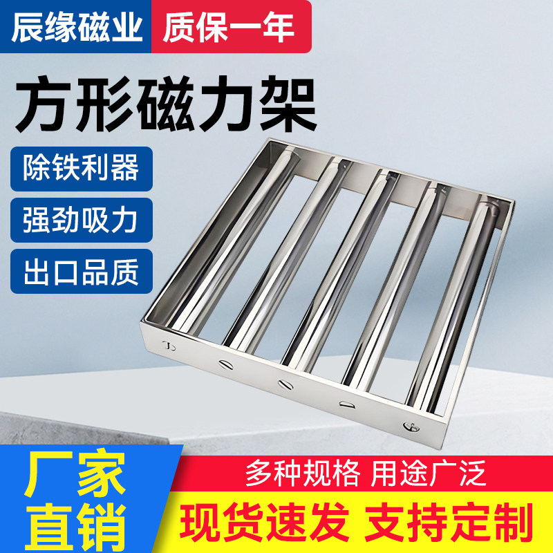 方形磁力架注塑机干燥机超强磁力架吸铁石磁铁吸铁器强力磁棒