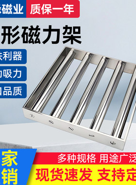方形磁力架注塑机干燥机超强磁力架吸铁石磁铁吸铁器强力磁棒