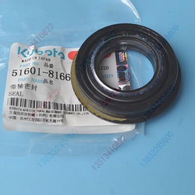 51601-81660久保田高速插秧机配件传送箱内部配件带轴油封密封
