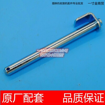 久保田新款方头高速插秧机配件链销销子穿销PR651-76130原厂 包邮