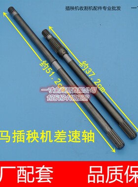 洋马柴油高速插秧机配件差速轴齿轮轴差动1C723C-14002/14011原厂