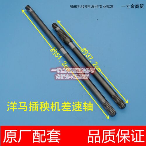 洋马柴油高速插秧机配件差速轴齿轮轴差动1C723C-14002/14011原厂