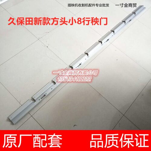 久保田新款方头小8行插秧机秧门滑道PR853-47020滑动板组件原厂