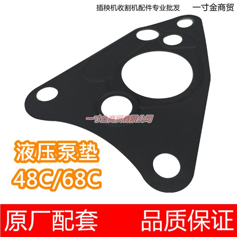 久保田手扶插秧机配件 液压泵垫片41522-75313油泵垫 48C/68C通用图片