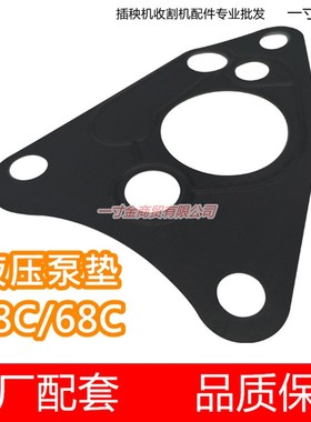 久保田手扶插秧机配件 液压泵垫片41522-75313油泵垫 48C/68C通用