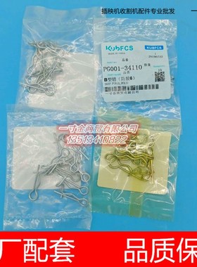 久保田手扶插秧机配件B型销卡销6 8 10 12别销PG001-34110/34120