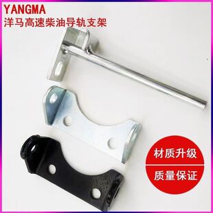 洋马插秧机配件高速导轨支撑座85580支架支柱秧门托架85502通用型