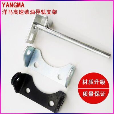 洋马插秧机配件高速导轨支撑座85580支架支柱秧门托架85502通用型