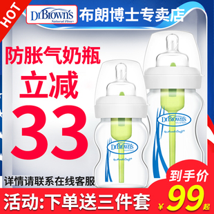 布朗博士奶瓶玻璃新生儿宽口径150ml270ml初生婴儿防呛防胀气奶瓶