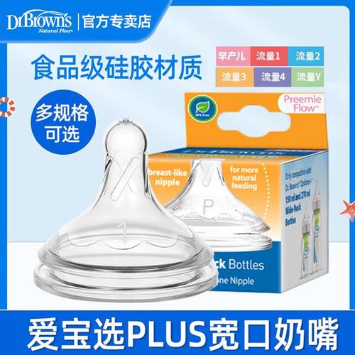 单个装 适合爱宝选+宽口奶嘴
