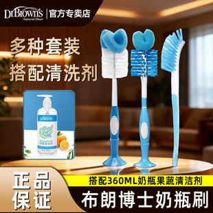 布朗博士奶瓶刷海绵清洁刷婴儿奶嘴刷多功能刷洗奶瓶刷子套装组合