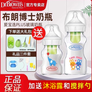布朗博士奶瓶新生婴儿玻璃奶瓶儿宝宝宽口径防胀气初生防呛0 6月