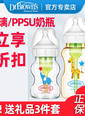 布朗博士奶瓶玻璃新生儿宽口径150ml270ml初生婴儿防呛防胀气奶瓶