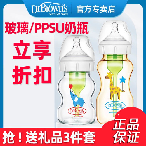 胀气宽口玻璃ppsu奶瓶
