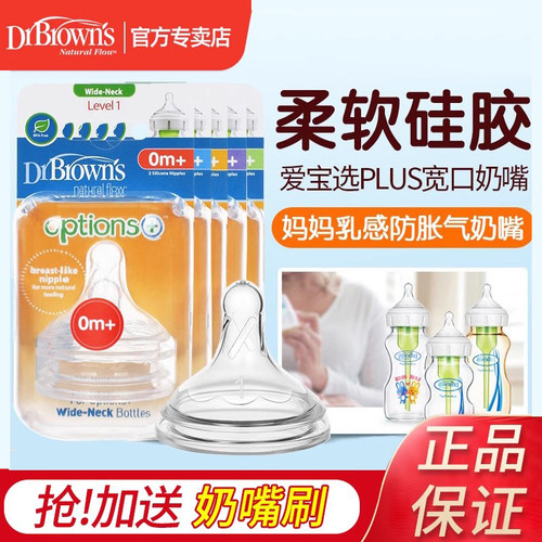 奶嘴宽口径奶嘴多款规格可选