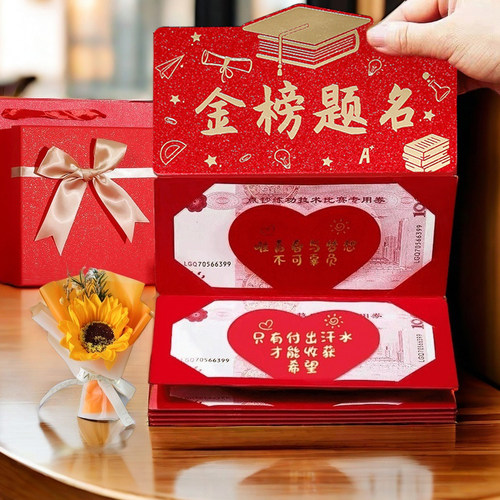 高考985红包封面金榜题名仪式感2025新款封包211信封成人礼红包18