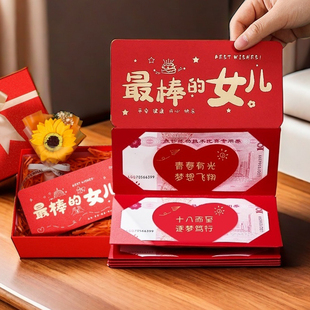 成人礼礼物女孩十八岁男生18岁生日女生送男孩女儿儿子实用仪式感