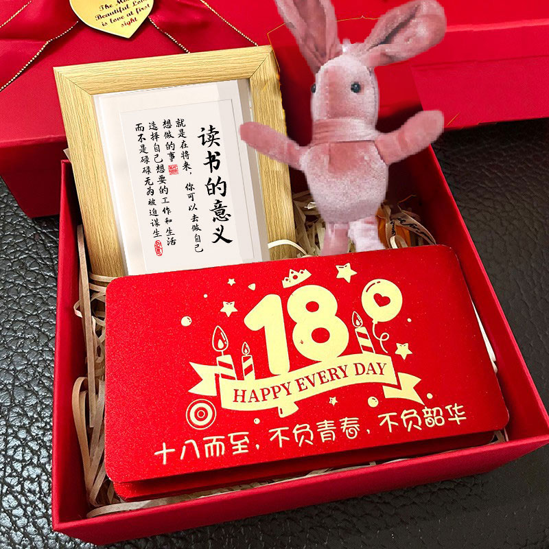 成人礼物18岁男生送女生礼盒