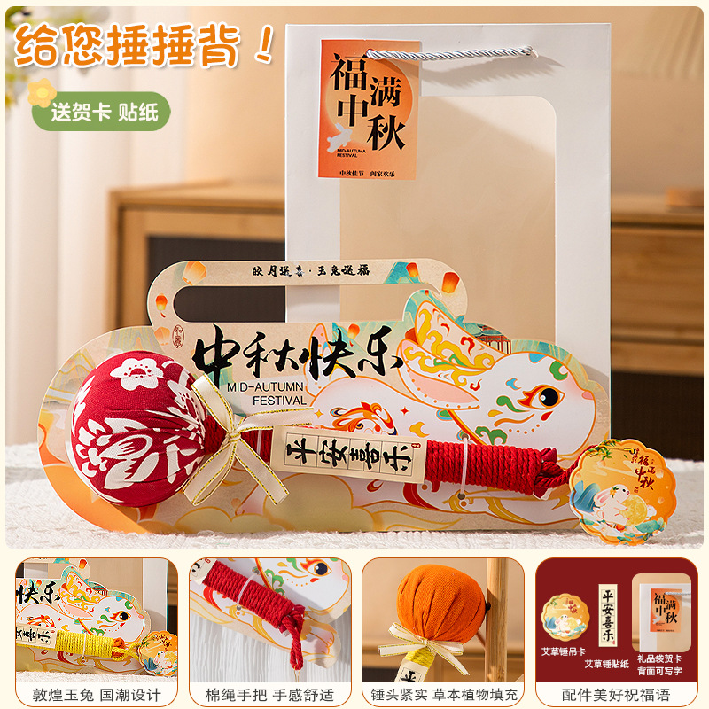 中秋节礼品送长辈2025新款高档实用小礼盒送客户员工福利礼物