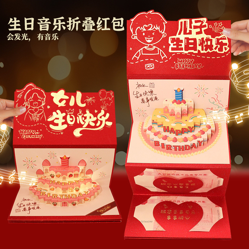 生日礼物送女生男生妈妈闺蜜女孩老公老婆有意义实用的高级感红包