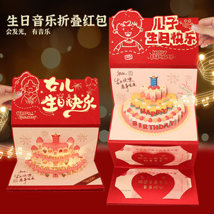 生日礼物送女生男生妈妈闺蜜女孩老公老婆有意义实用的高级感红包