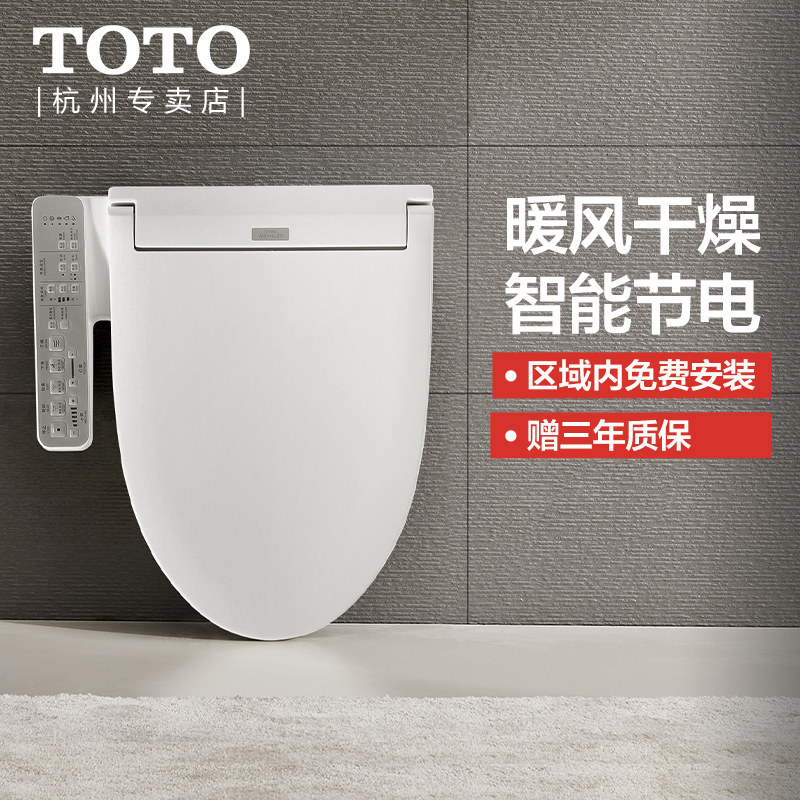 toto智能马桶盖tcf8744卫洗丽家用储热式冲洗烘干智能盖(03-a)