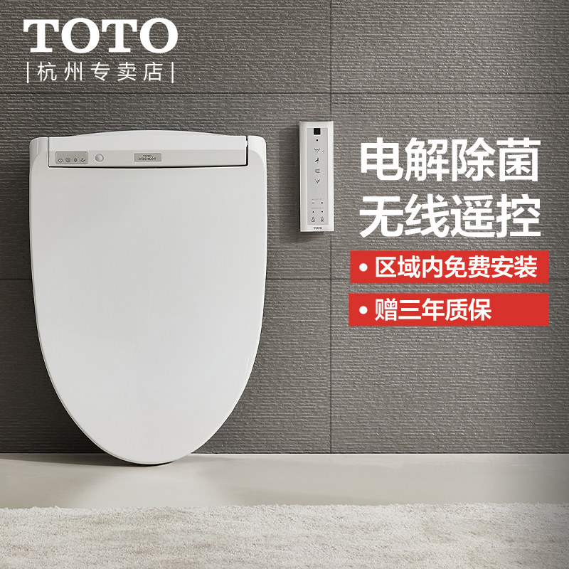toto电解除菌水tcf7932即热全功能卫洗丽智能马桶盖遥控(03-a)