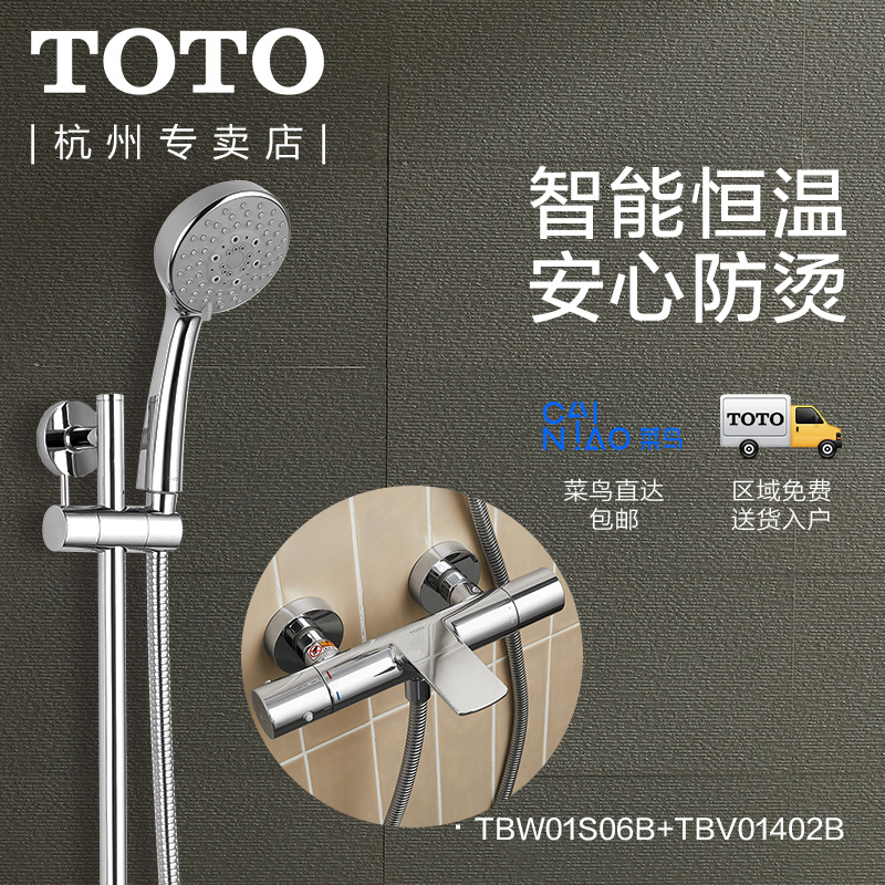 Toto恒温花洒套装家用淋浴tbvb浴缸冷热水日本原装进口龙头 Toto恒温花洒套装家用淋浴tbvb浴缸冷热水日本原装进口龙头