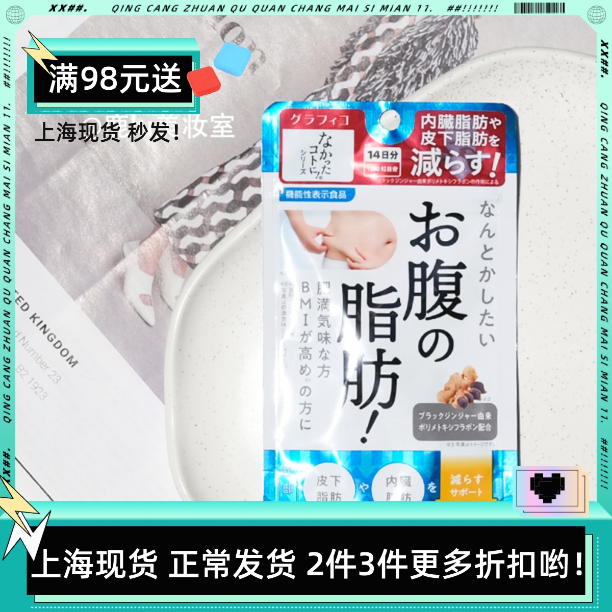 夜间白芸豆酵素控制夜间碳水吸收