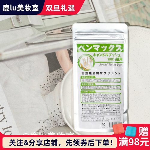 现货日本便卜清肠道排宿便益生菌