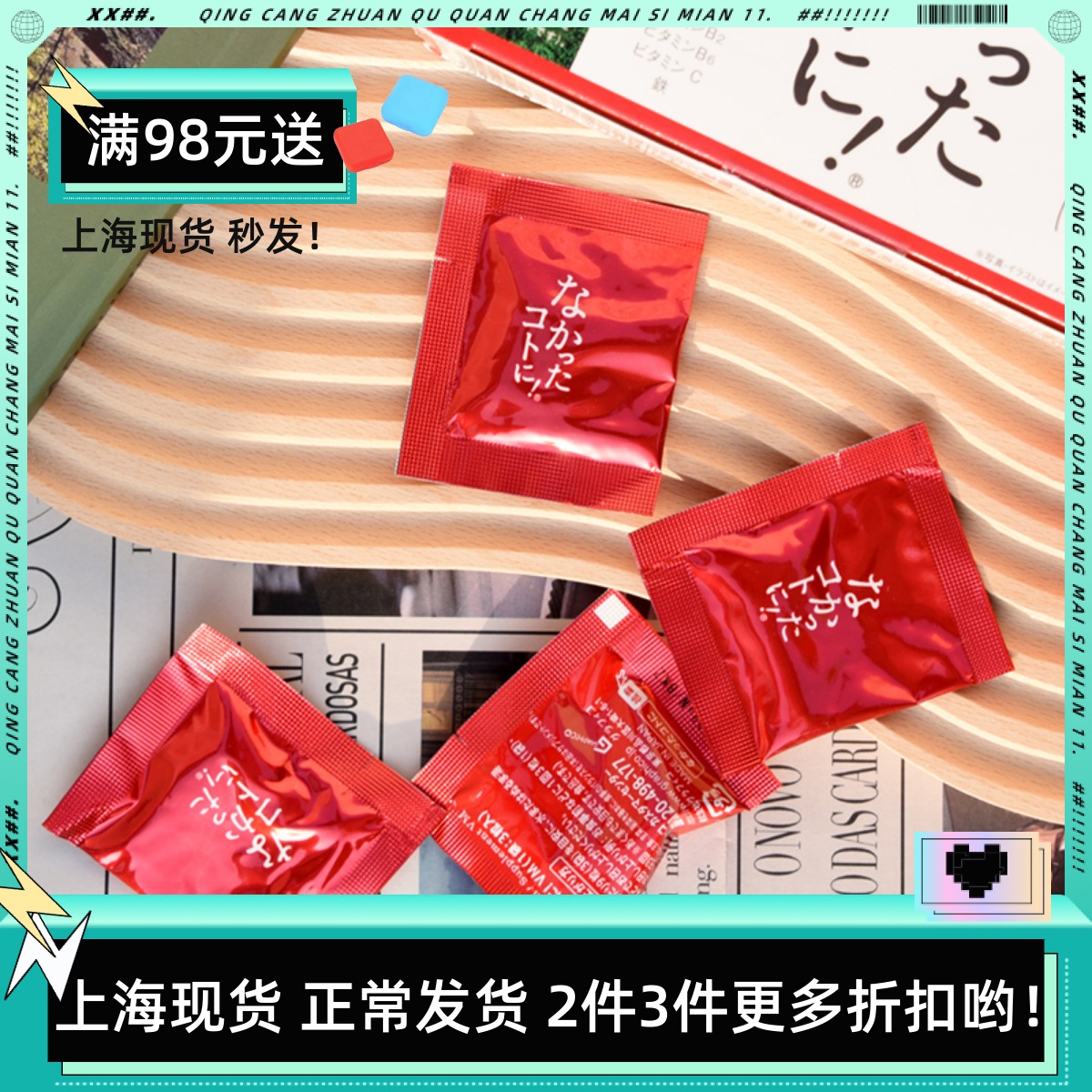 1包试吃抑制碳水化合物吸收