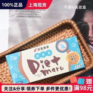 日本荣进制药消水丸Diet maru薏米浓缩精华原液去水肿湿气排水v脸