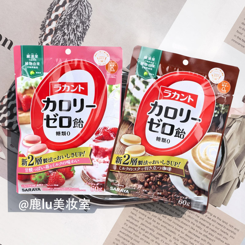 日本saraya莎罗雅0卡糖果草本 零热量硬糖双层水果糖咖啡糖60g