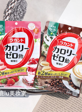 日本saraya莎罗雅0卡糖果草本 零热量硬糖双层水果糖咖啡糖60g