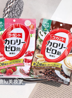 日本saraya莎罗雅0卡糖饱腹糖果
