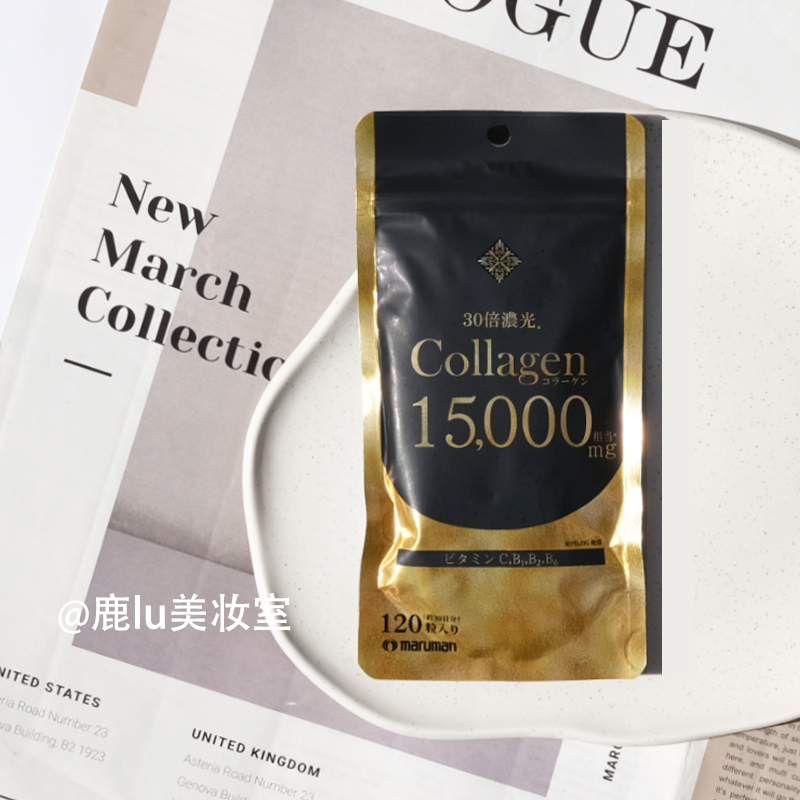 日本maruman胶原蛋白肽粉POOG二胜肽30倍浓光小分子120粒去衰老
