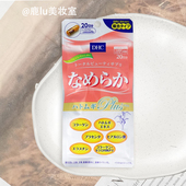 日本DHC胶原蛋白透明质酸复合综合胶囊20日 紧致肌肤玻尿酸胎盘素