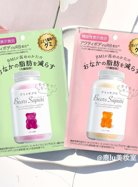 日本M`s Inc小熊软糖 降低BMI指数减去内脏脂肪腹部赘肉HMPA软糖