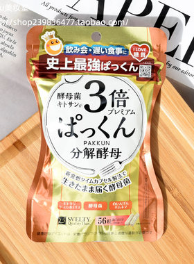 svelty三倍抑制油脂糖分热量吸收