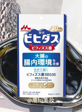 日本森永BB536益生菌成人调理肠道免疫双歧杆菌胶囊大人呵护养胃